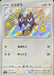 Cocogara - 300/190 S4A - S - MINT - Pokémon TCG Japanese Japan Figure 17449-S300190S4A-MINT
