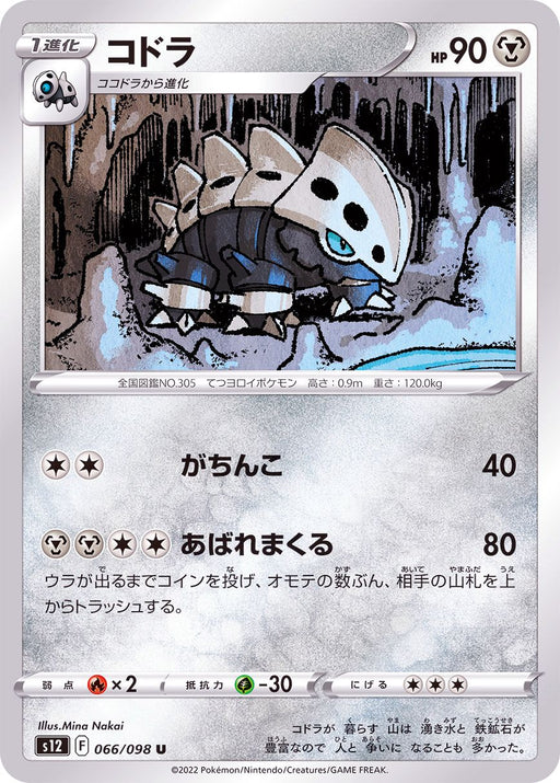 Codora - 066/098 S12 - IN - MINT - Pokémon TCG Japanese Japan Figure 37558-IN066098S12-MINT