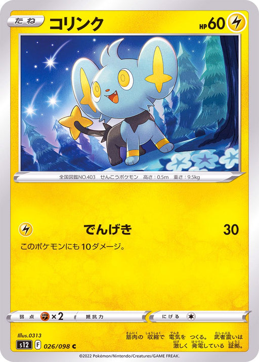 Colink - 026/098 S12 - C - MINT - Pokémon TCG Japanese Japan Figure 37518-C026098S12-MINT