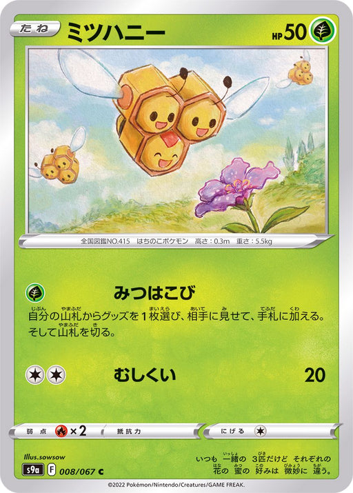 Combee - 008/067 S9A - C - MINT - Pokémon TCG Japanese Japan Figure 33528-C008067S9A-MINT