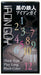 Condom Iron Guy 12 Pieces X203670h - Japan Figure