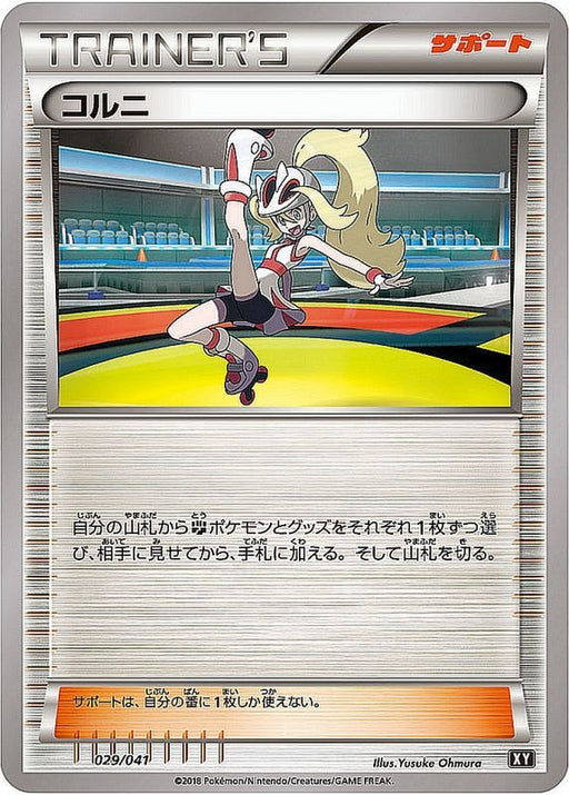 Corni - 029/041 XY - MINT - Pokémon TCG Japanese Japan Figure 604029041XY-MINT