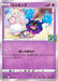 Cosmog 25Th - 014/028 S8A - MINT - Pokémon TCG Japanese Japan Figure 22359014028S8A-MINT