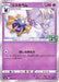 Cosmoum 25Th - 015/028 S8A - MINT - Pokémon TCG Japanese Japan Figure 22360015028S8A-MINT