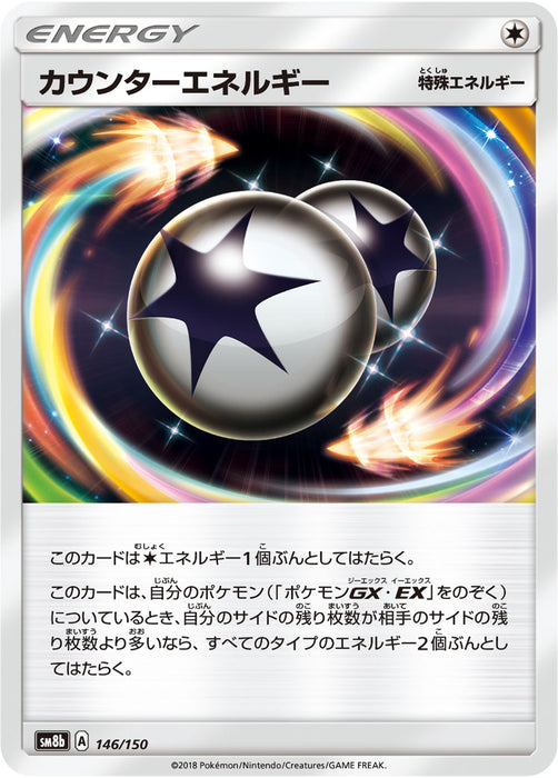 Counter Energy - 146/150 SM8B - MINT - Pokémon TCG Japanese Japan Figure 2199146150SM8B-MINT