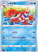 Crawdaunt - 024/100 S9 - C - MINT - Pokémon TCG Japanese Japan Figure 24296-C024100S9-MINT