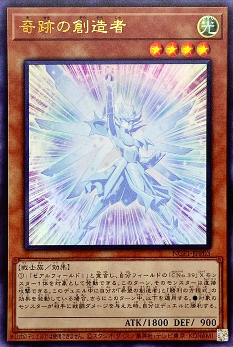 Creator Of Miracles - NCF1-JPP03 - ULTRA - MINT - Japanese Yugioh Cards Japan Figure 49177-ULTRANCF1JPP03-MINT
