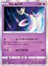Cresselia - 028/067 S10D - R - MINT - Pokémon TCG Japanese Japan Figure 34629-R028067S10D-MINT