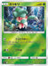Crispy - 005/060 SM1 - C - MINT - Pokémon TCG Japanese Japan Figure 403-C005060SM1-MINT