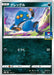 Croagunk - 218/S-P S-P - PROMO - MINT - Pokémon TCG Japanese Japan Figure 22180-PROMO218SPSP-MINT