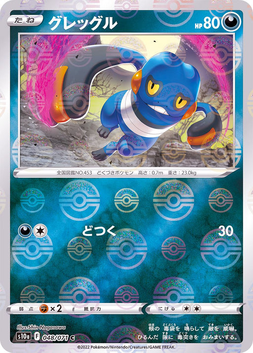 Croagunk Mirror - 048/071 S10A - C - MINT - Pokémon TCG Japanese Japan Figure 35329-C048071S10A-MINT