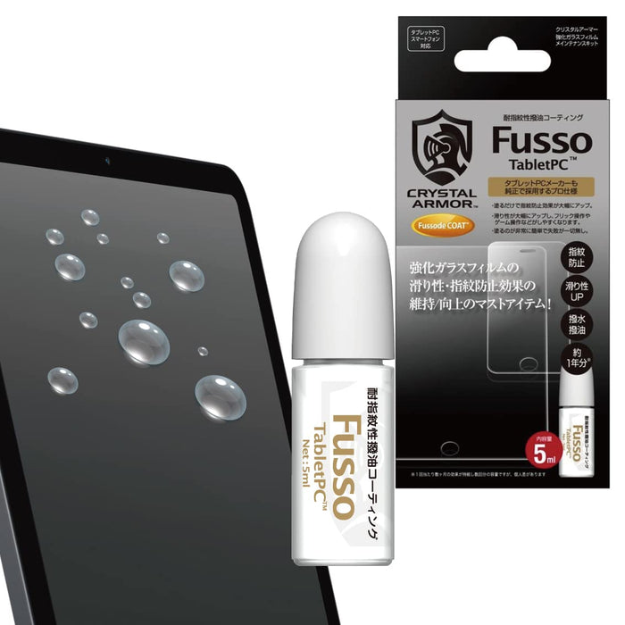Crystal Armor 5ml Tempered Glass Film with Liquid Fluorine Coating Made in Japan for Tablet PCs