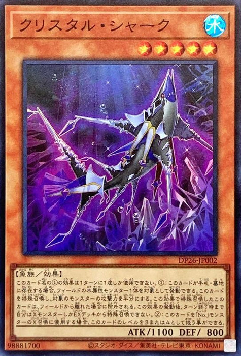Crystal Shark - DP26-JP002 - Super Rare - MINT - Japanese Yugioh Cards Japan Figure 53117-SUPPERRAREDP26JP002-MINT