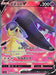 Cuchit V - 078/068 [状態A-]S11A - SR - NEAR MINT - Pokémon TCG Japanese Japan Figure 37123-SR078068AS11A-NEARMINT