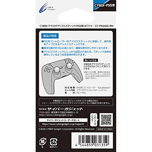 Cyber ​​Gadget Fps Aim Support & Assist Stick Set Playstation 5 Ps5 Nouveau