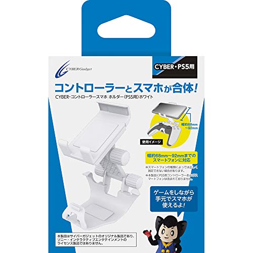 Cyber Gadget Controller Smartphone Holder Playstation 5 Ps5 - New Japan Figure 4544859031427
