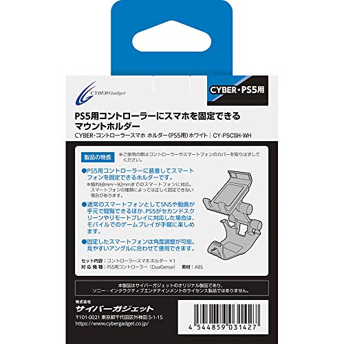 Cyber Gadget Controller Smartphone Holder Playstation 5 Ps5 - New Japan Figure 4544859031427 1