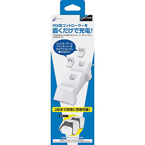 Cyber Gadget Double Charging Stand For Controller Playstation 5 Ps5 - New Japan Figure 4544859031250