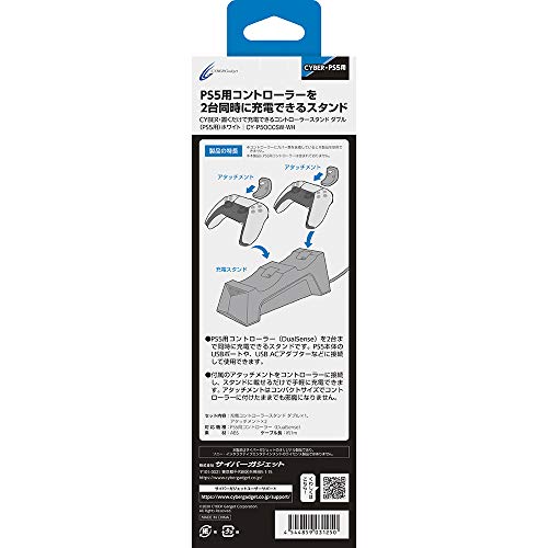Cyber Gadget Double Charging Stand For Controller Playstation 5 Ps5 - New Japan Figure 4544859031250 1