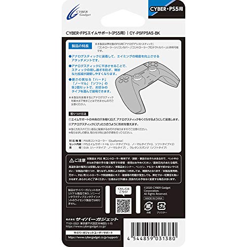 Cyber Gadget Fps Aim Support For Playstation 5 Ps5 - New Japan Figure 4544859031380 1