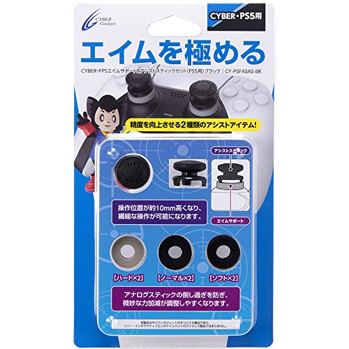 Cyber Gadget Fps Aim Support & Assist Stick Set Playstation 5 Ps5 - New Japan Figure 4544859031397
