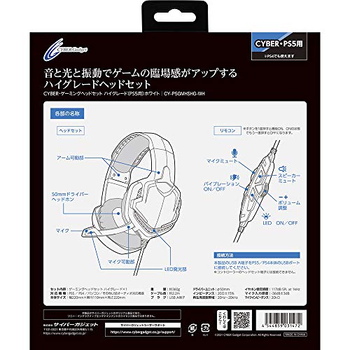 Cyber Gadget Gaming Headset For Ps5 High Grade Playstation 5 - New Japan Figure 4544859031472 1