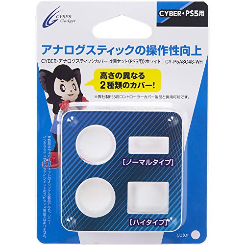 Cyber Gadget Ps5 Analog Stick Cover Set Of 4 Black Playstation 5 - New Japan Figure 4544859031311