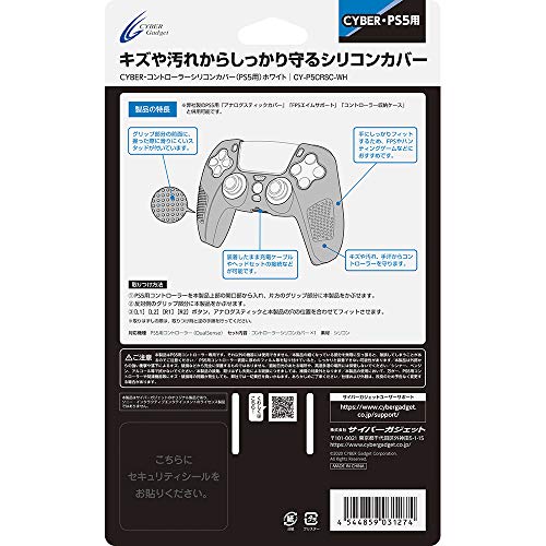 Cyber Gadget Silicone Case For Playstation 5 Ps5 Controller - New Japan Figure 4544859031274 1