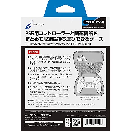 Cyber Gadget Storage Case For Controller Playstation 5 Ps5 - New Japan Figure 4544859031298 1
