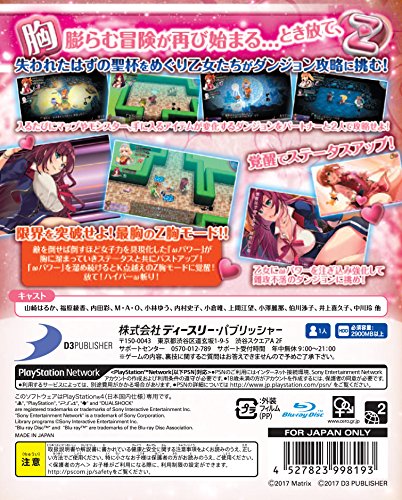 D3 Publisher Omega Labyrinth Z The Best Sony Ps4 Playstation 4 - New Japan Figure 4527823998339 1