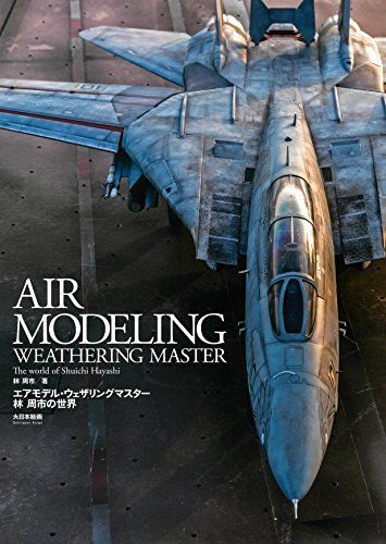 Dai Nihon Kaiga Air Model Weathering Master Shuichi Hayashis Weltbuch