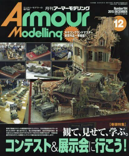 Dai Nihon Kaiga Armor Modeling 2015 No.194 Magazine - Japan Figure