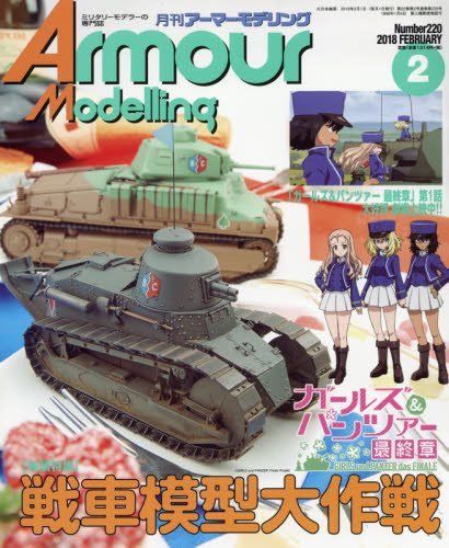 Dai Nihon Kaiga Armor Modeling 2018 February No.220 Magazine - Japan Figure