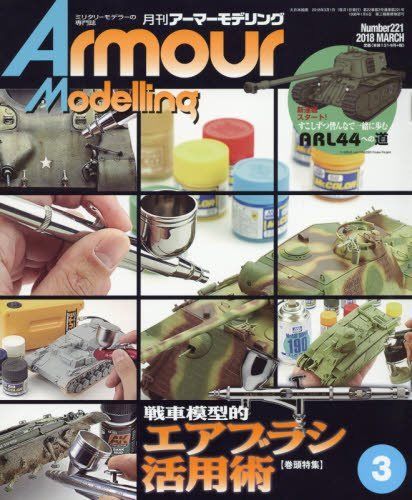 Dai Nihon Kaiga Armor Modeling 2018 No.221 Mgazine - Japan Figure