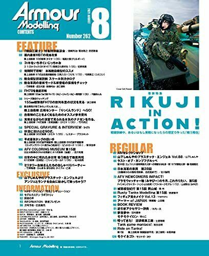 Dai Nihon Kaiga Armor Modeling 2021 August No.262 Magazine