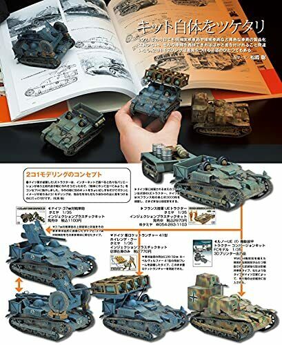 Dai Nihon Kaiga Armor Modeling 2021 Juin No.260 Magazine