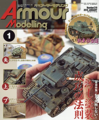 Dai Nihon Kaiga Armor Modeling January 2018 No.219 Magazine - Japan Figure