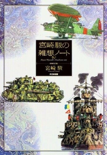 Carnet de notes Dai Nihon Kaiga Hayao Miyazaki Daydream
