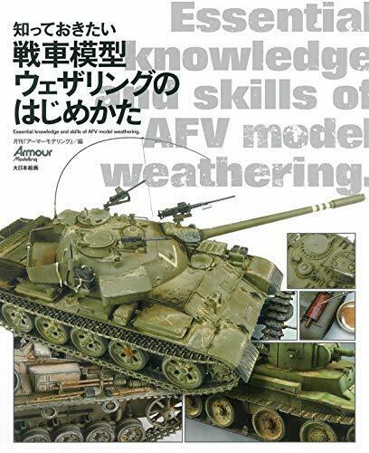 Dai Nihon Kaiga How To Begin Afv Model Weathering Book - Japan Figure