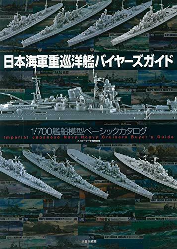 Dai Nihon Kaiga Ijn Heavy Cruiser Buyer's Guide Book