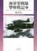 Dai Nihon Kaiga Ijn Zero Battle Diary #2 Book - Japan Figure