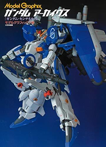 Dai Nihon Kaiga Model Graphix Gundam Archives Gundam Sentinel Ver. - Japan Figure
