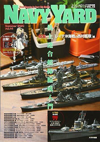 Dai Nihon Kaiga Navy Yard Vol.44 Book - Japan Figure