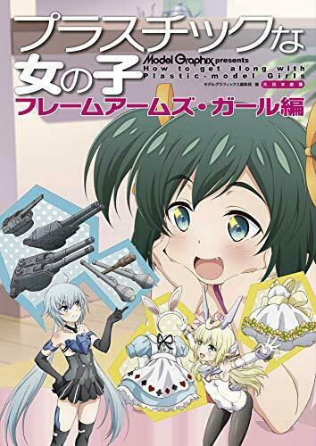 Dai Nihon Kaiga Plastic Girl Frame Arms Girl Edition Book - Japan Figure