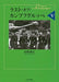Dai Nihon Kaiga The Last Of Kampfgruppe V Book - Japan Figure