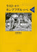 Dai Nihon Kaiga The Last Of Kampfgruppe Vi Book - Japan Figure