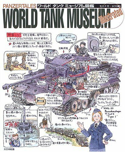 Dai Nihon Kaiga World Tank Museum Picture Book Book - Japan Figure