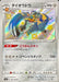 Daioudou - 290/190 S4A - S - MINT - Pokémon TCG Japanese Japan Figure 17439-S290190S4A-MINT