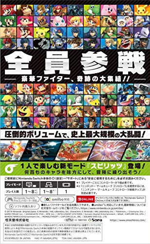Dairantou Smash Bros Special Nintendo Switch - New Japan Figure 4902370540734 1