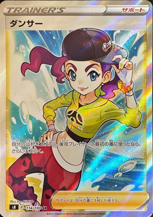 Dancer - 114/100 S8 - SR - MINT - Pokémon TCG Japanese Japan Figure 22199-SR114100S8-MINT